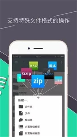 re文件管理器截图3