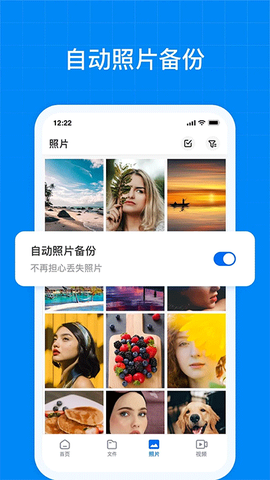 terabox截图3