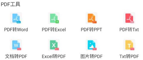OCR扫描宝[图2]