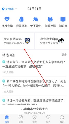 犬卫士[图1]