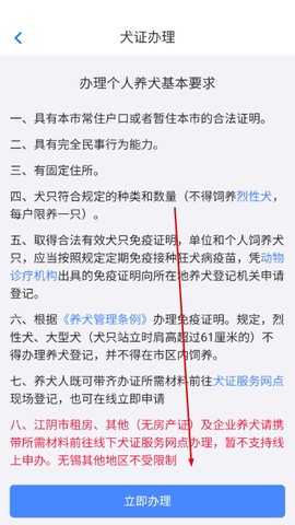 犬卫士[图4]