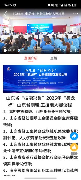 爱高密[图7]
