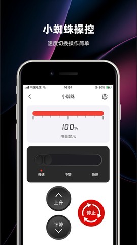 牧德控制器截图3