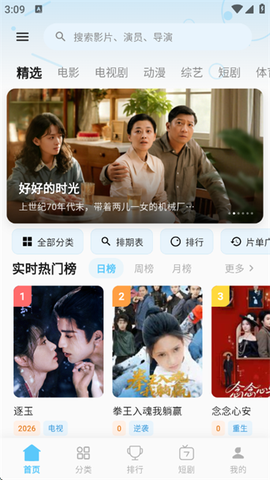 爱电影[图1]