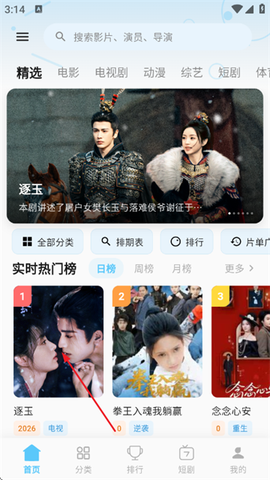 爱电影[图2]