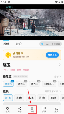 爱电影[图3]