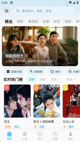 爱电影截图1