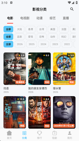 爱电影截图2
