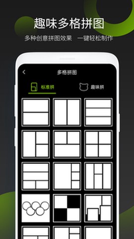 照片拼图王[图2]