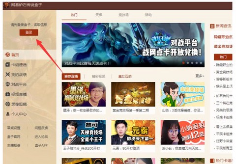 炉石盒子[图1]