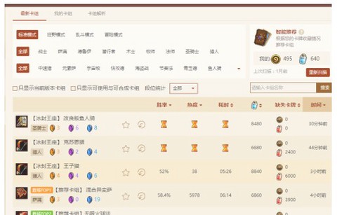 炉石盒子[图4]