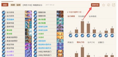炉石盒子[图5]