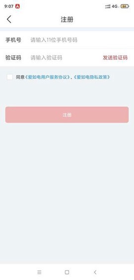 爱如电[图4]