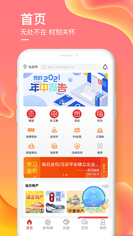爱如电截图1