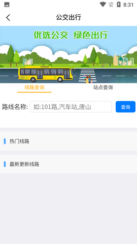 滦州行截图3