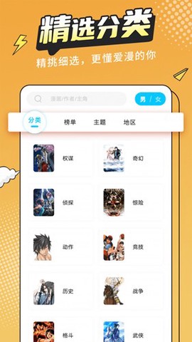 漫画新社截图2