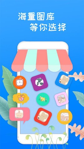 滚动换图标美化截图3