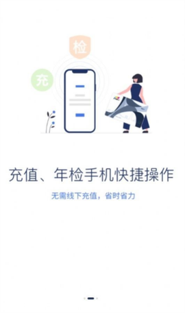 渝通行截图3