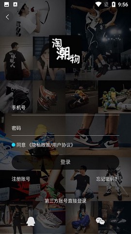 淘潮物[图1]