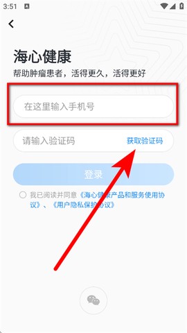 海心健康截图1