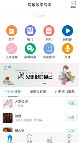 浦东数字阅读[图1]