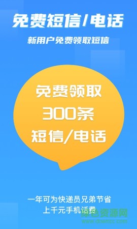 派件助手截图3