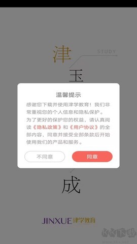 津学教育[图1]