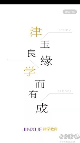 津学教育[图2]