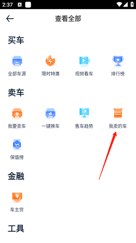 汽车之家[图8]