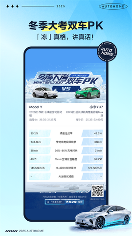 汽车之家截图1