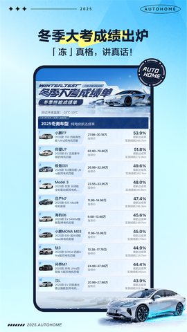 汽车之家截图2