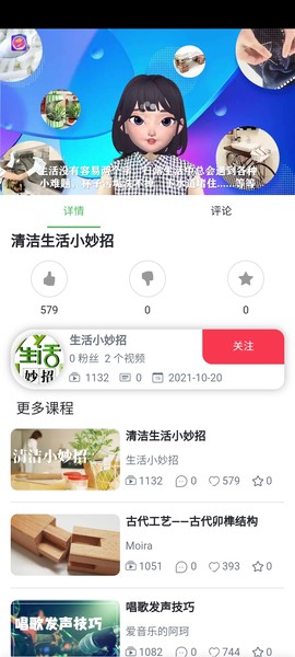 求知客截图1