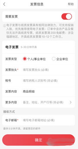 永辉线上超市[图7]