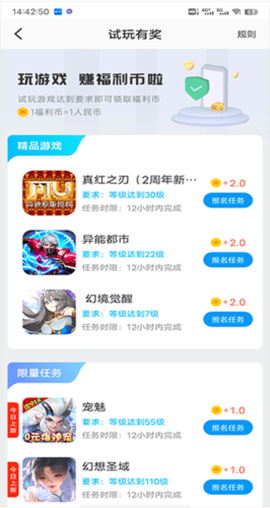 比折玩截图1