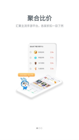 比折玩截图2