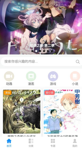 次元狗动漫纯净版[图1]