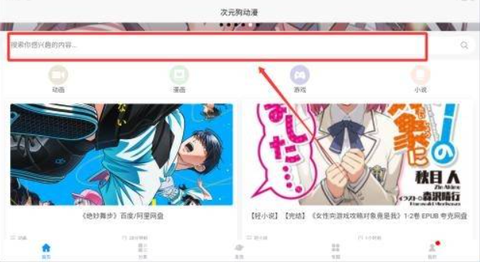 次元狗动漫纯净版[图5]