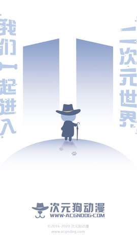次元狗动漫纯净版截图1