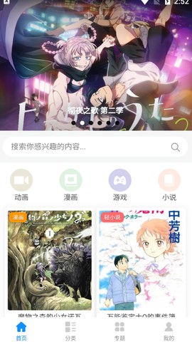 次元狗动漫纯净版截图3