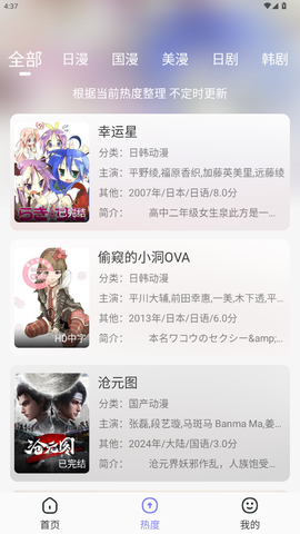 次元仓库截图3