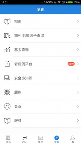 梅斯医学[图2]