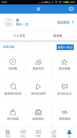 梅斯医学[图3]