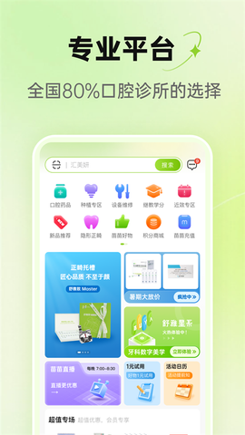 梅苗苗截图3