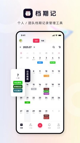档期记[图1]
