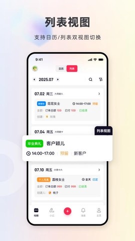 档期记[图2]