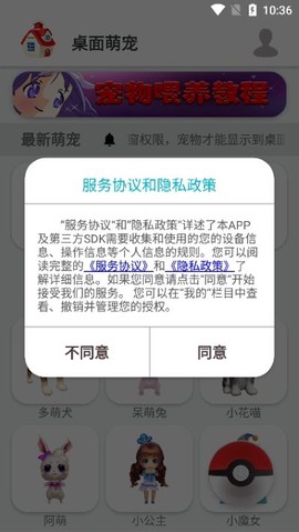 桌面萌宠[图1]