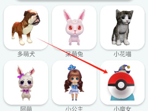 桌面萌宠[图2]