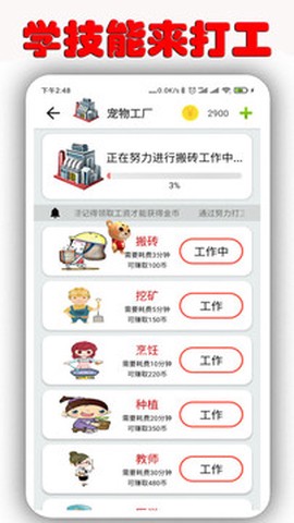 桌面萌宠截图1
