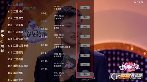 极速音乐截图2