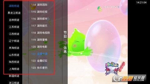 极速音乐截图3